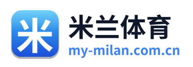 米兰体育